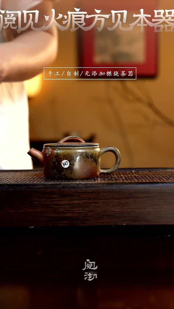 947汉瓦壶