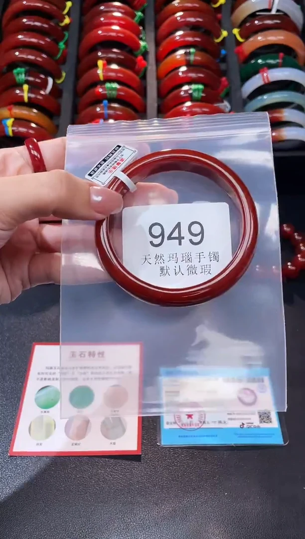 手镯玛瑙/玉髓未镶嵌58圈口*A949