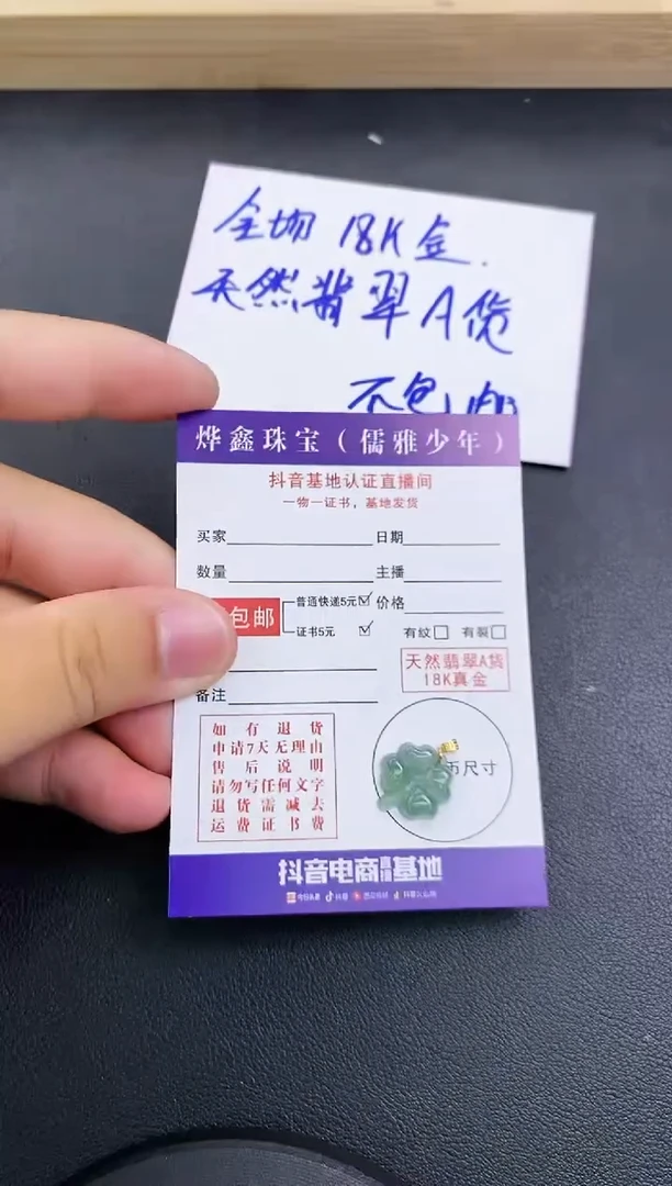 颈饰18K金镶嵌翡翠天然翡翠A货赠皮绳