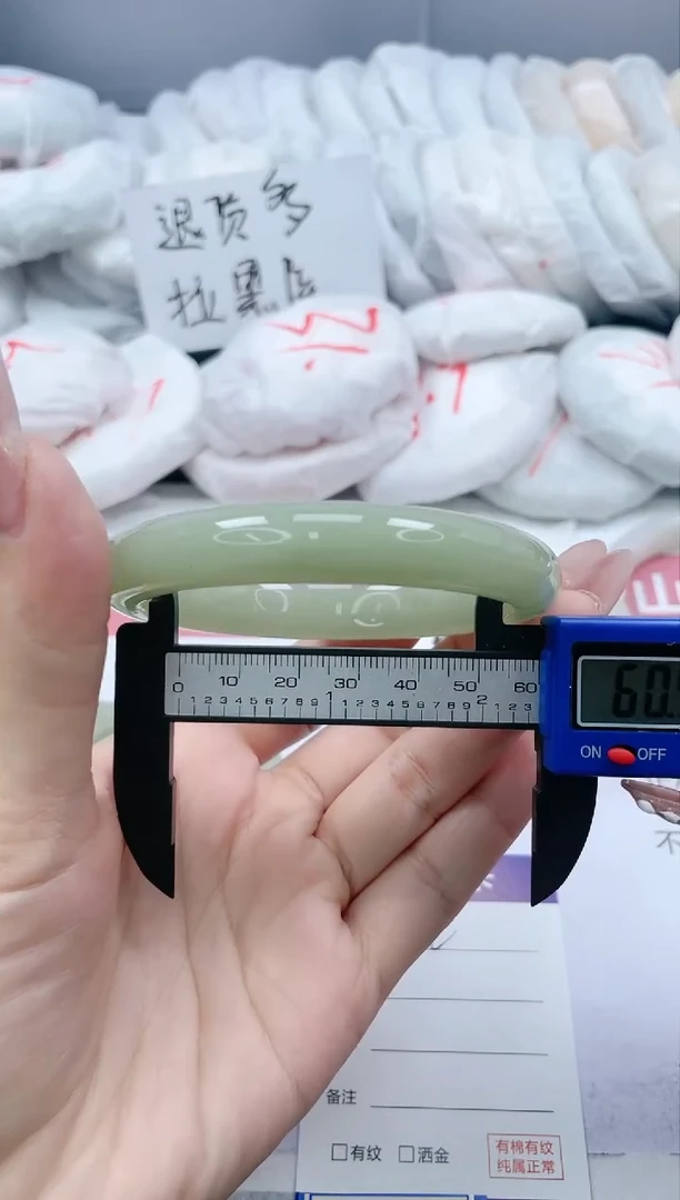 【闪购商品】石英质玉手镯未镶嵌82/60.5