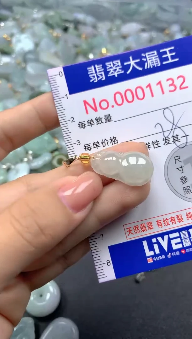 颈饰未镶嵌翡翠1132