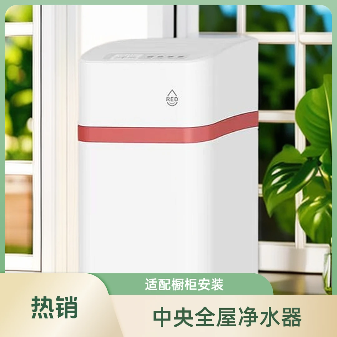 开能奔泰中国红全屋中央净水器 CF-KC10R适配99%橱柜安装自动净化