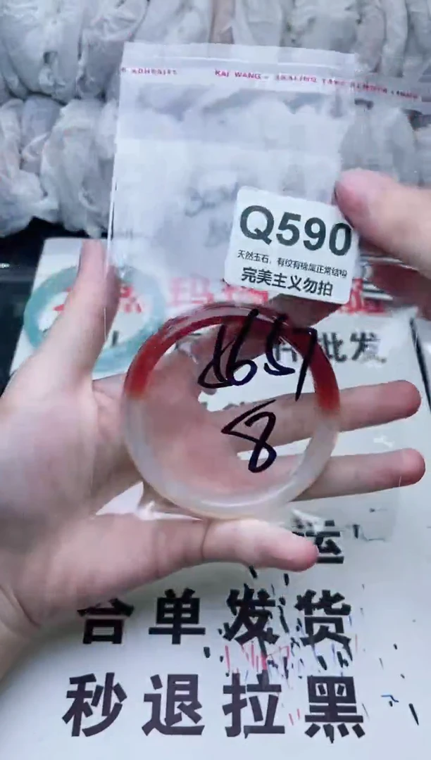 手镯玛瑙/玉髓未镶嵌56