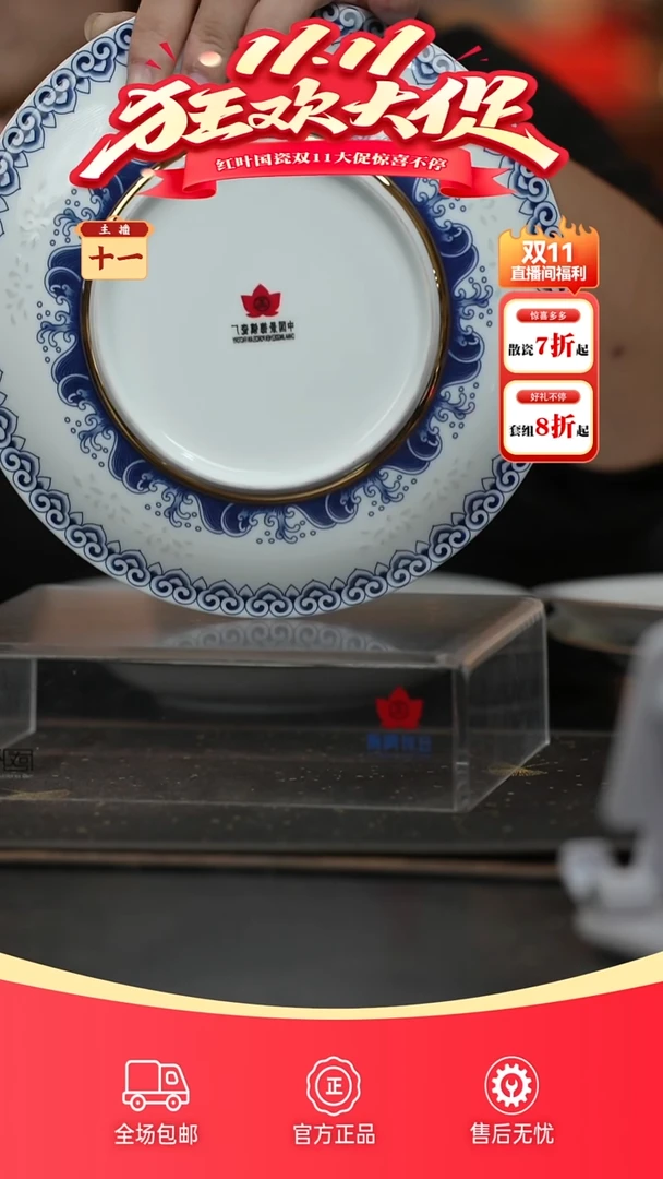 瓷安*1个正价宝象万千8.5寸宽沟玲珑窄边平盘