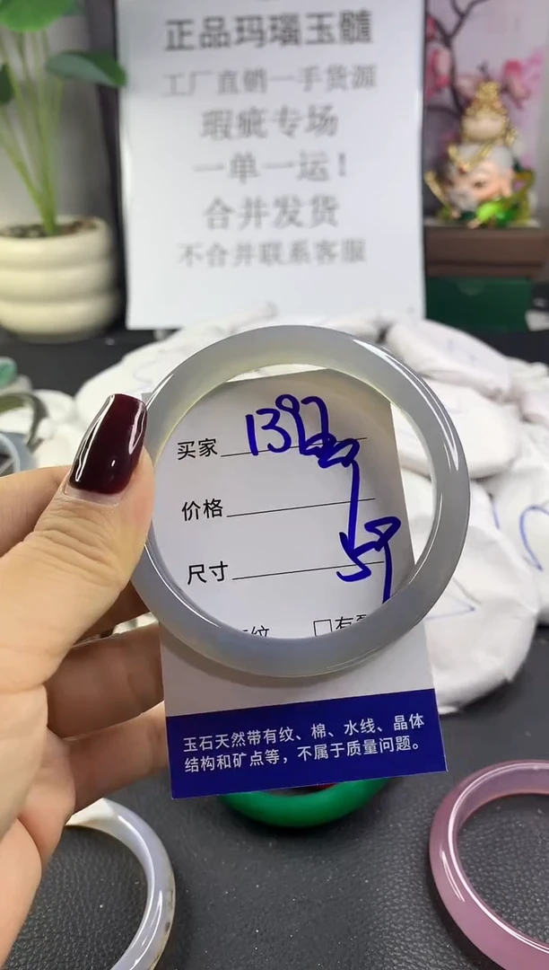 手镯玛瑙/玉髓未镶嵌1397