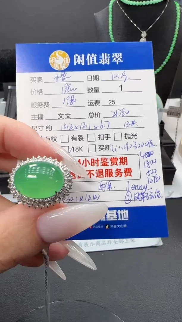 18K金镶嵌戒指翡翠小*翡翠戒指