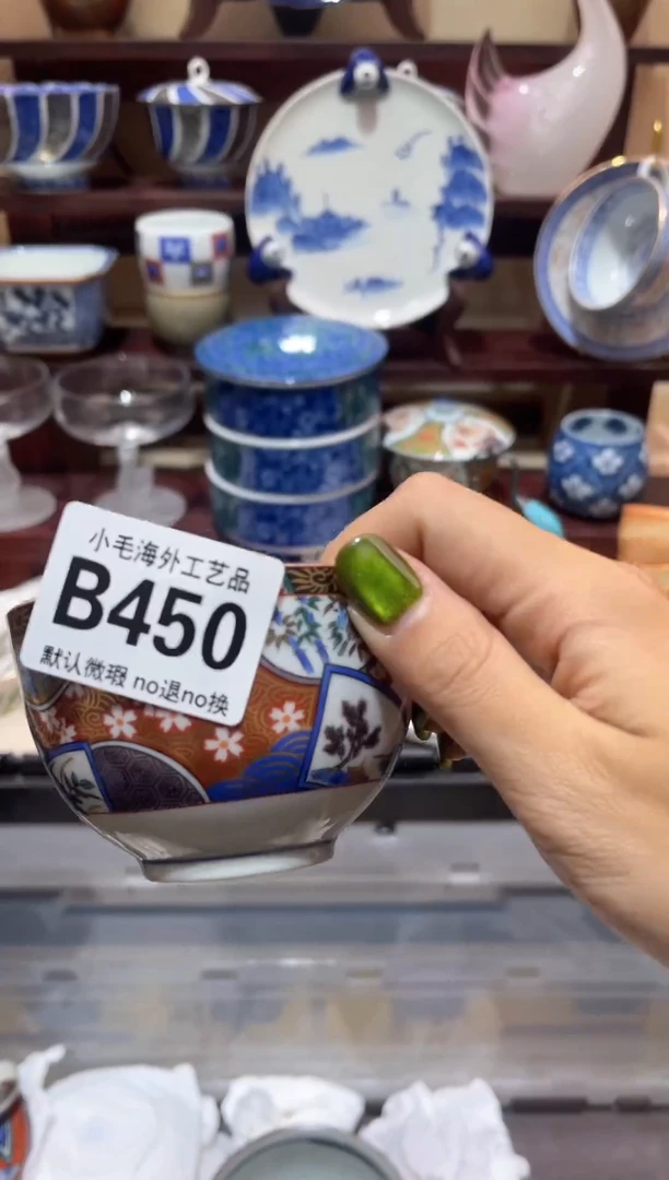 瓷片花*范           B450