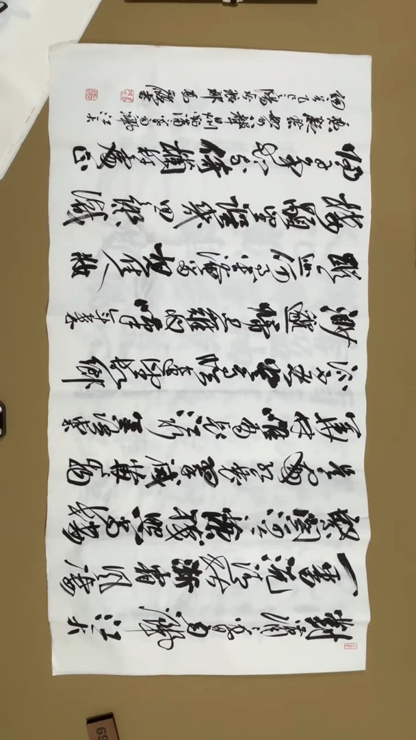 书法冯尚杰老师作品福利