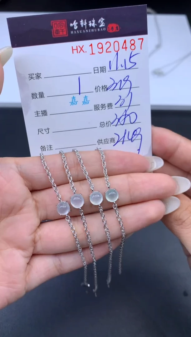 未镶嵌挂件翡翠哈轩 手链1（多样性发其一）
