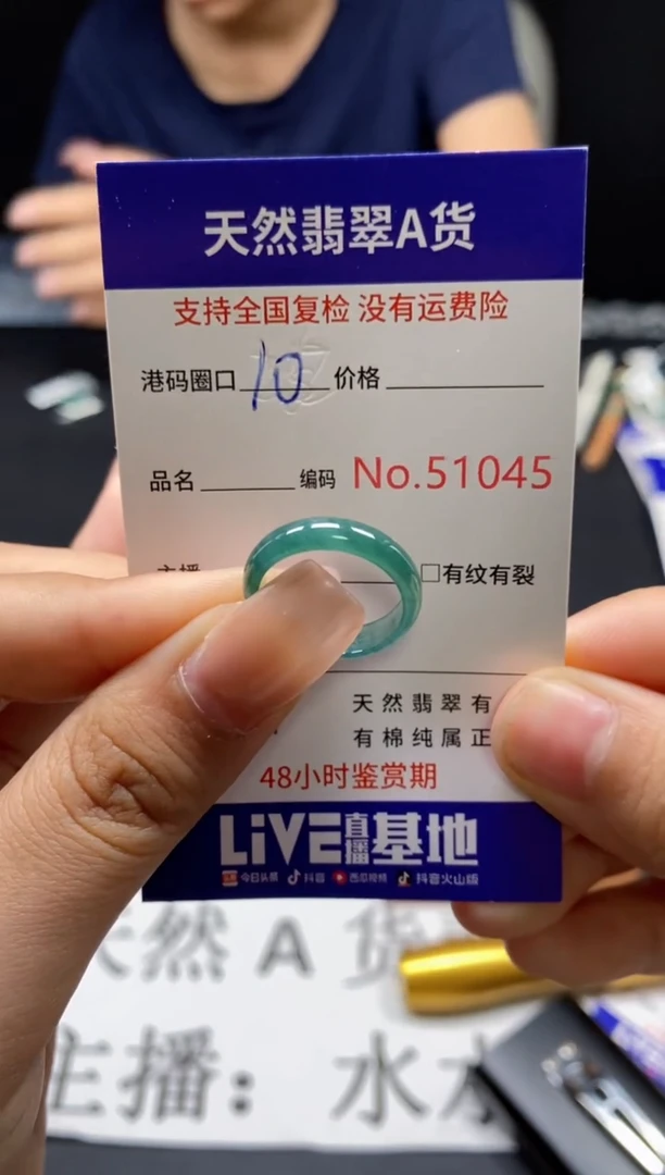 未镶嵌戒指翡翠天然A货翡翠1045