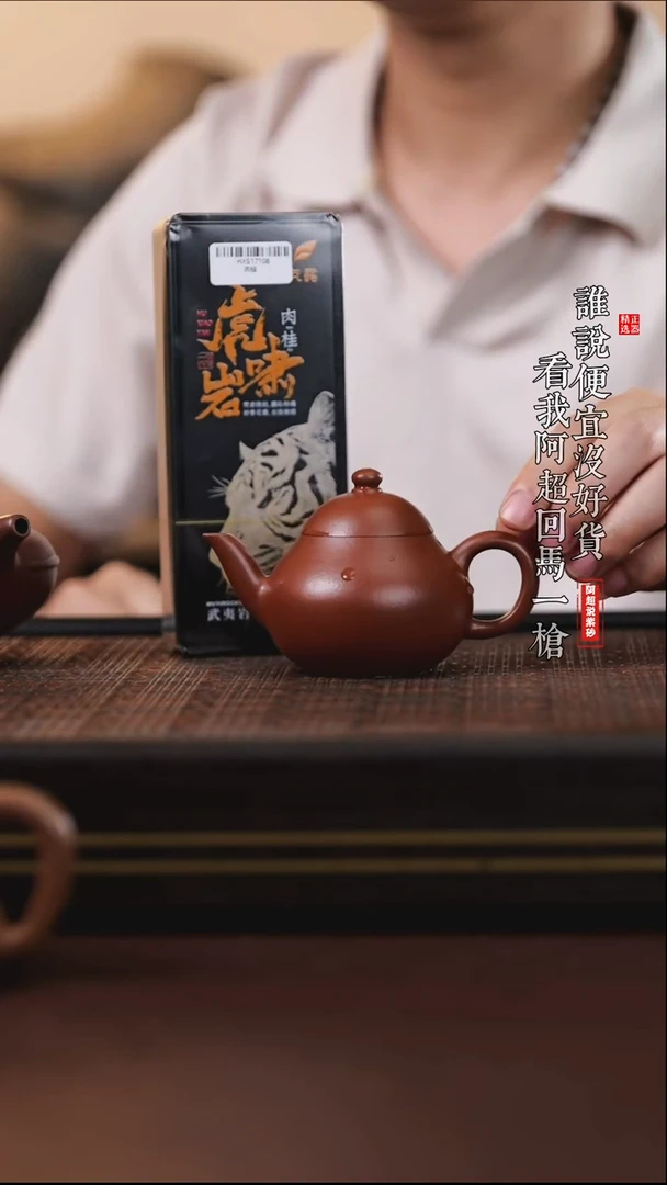 茶壶紫砂YZGT17369 许敬-梨形
