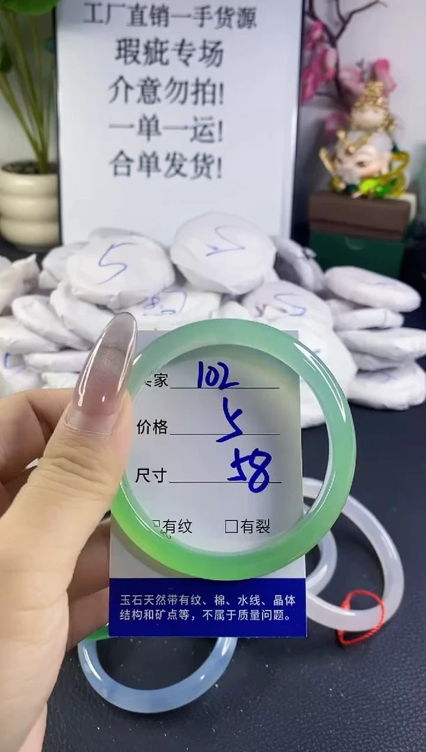 手镯玛瑙/玉髓未镶嵌102