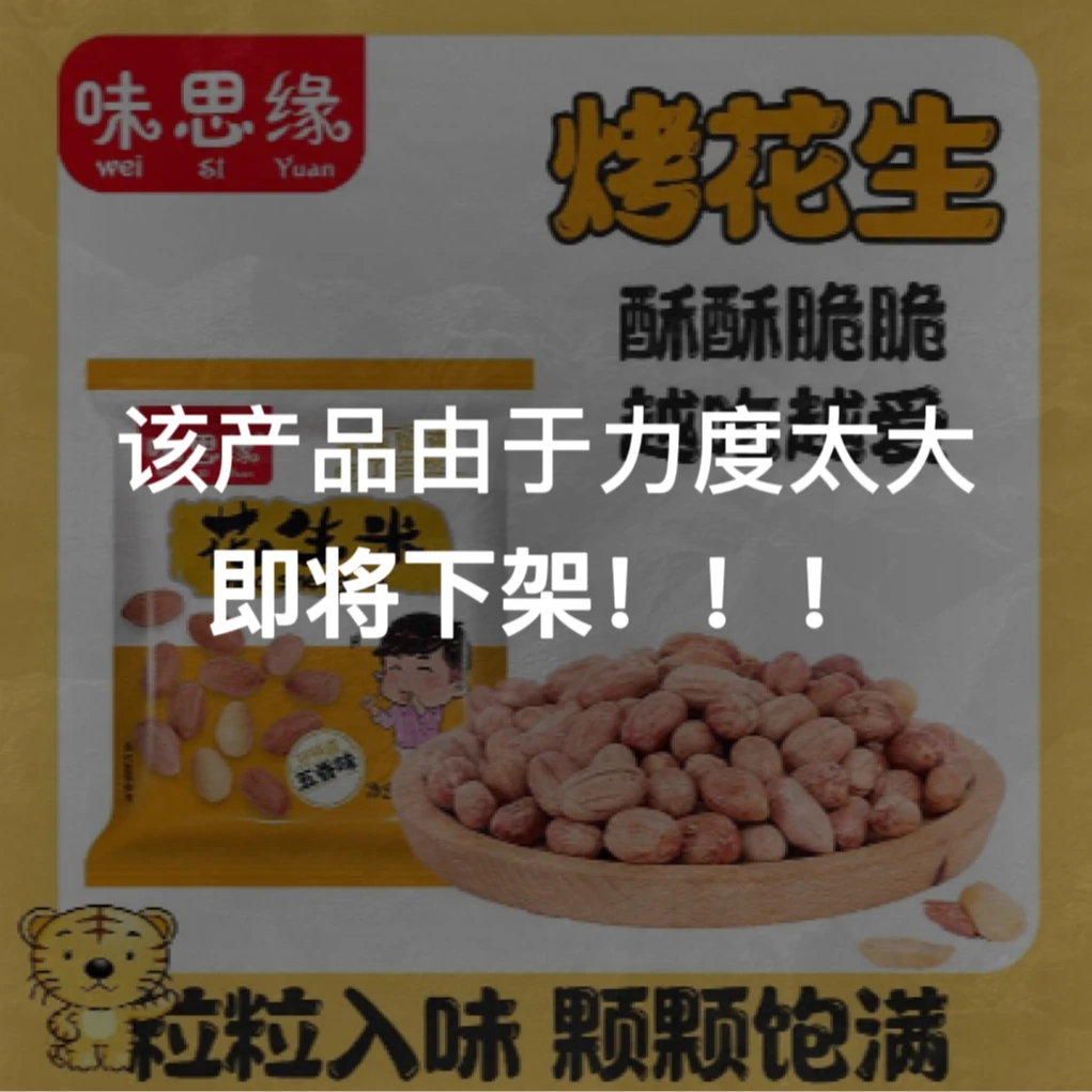 100包！【新疆包邮】五香烤花生米无壳免剥即食下酒菜脱油花生米休闲