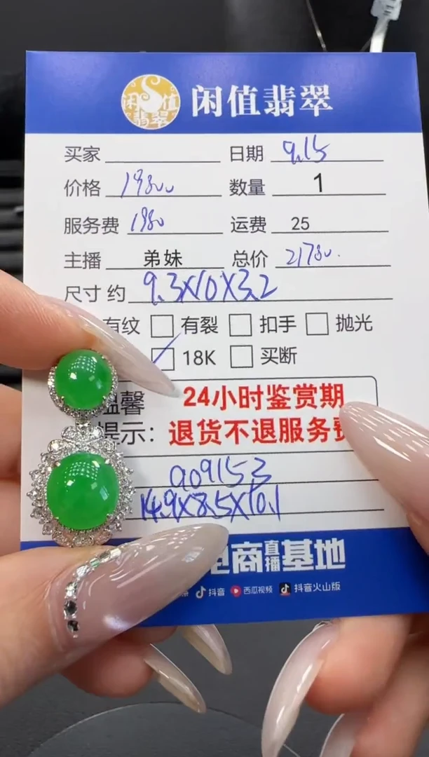 吊坠(不含链)18K金镶嵌翡翠翡翠吊坠
