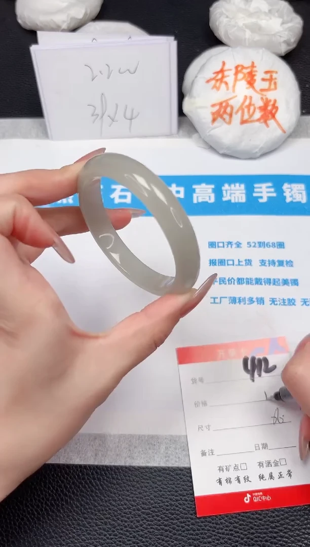 石英质玉手镯未镶嵌412-56