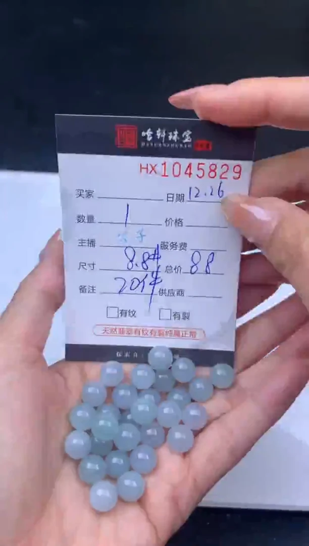 未镶嵌挂件翡翠哈轩  单珠1/有纹有裂(多样性发其一)