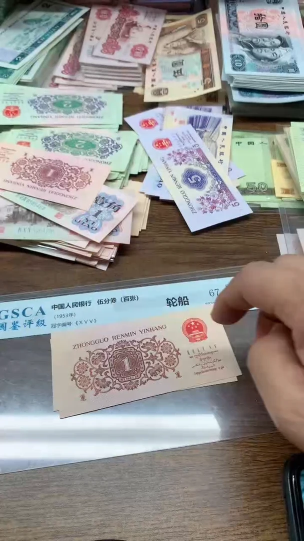 第三版 下乡蓝冠1角   2张