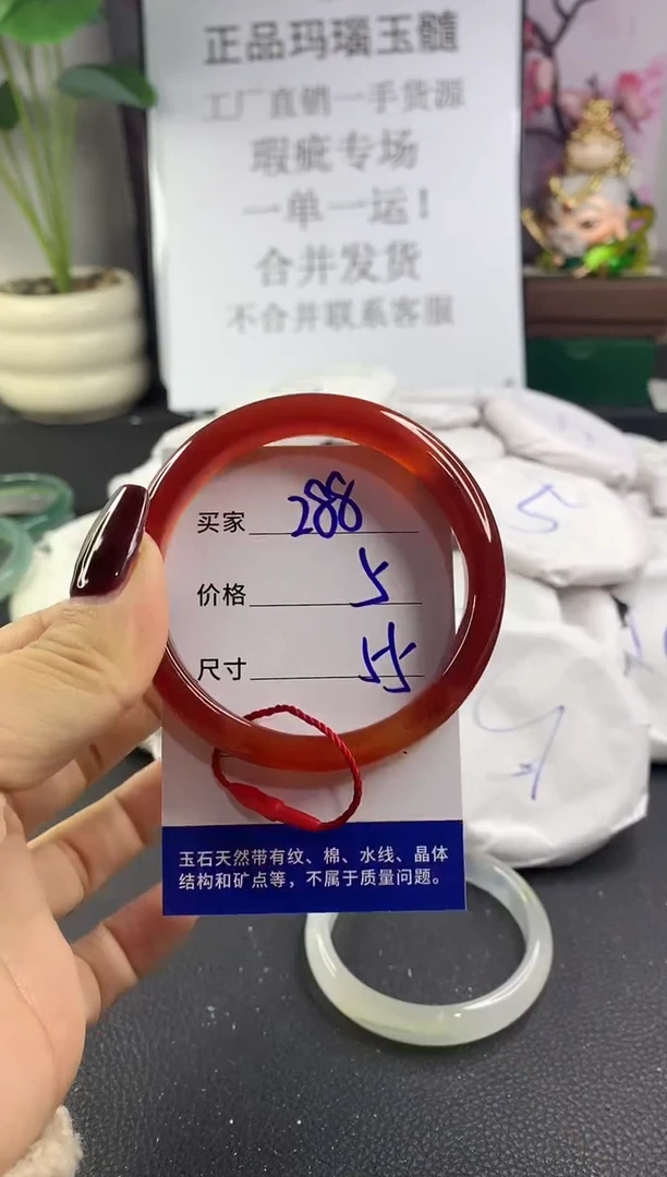 手镯玛瑙/玉髓未镶嵌288