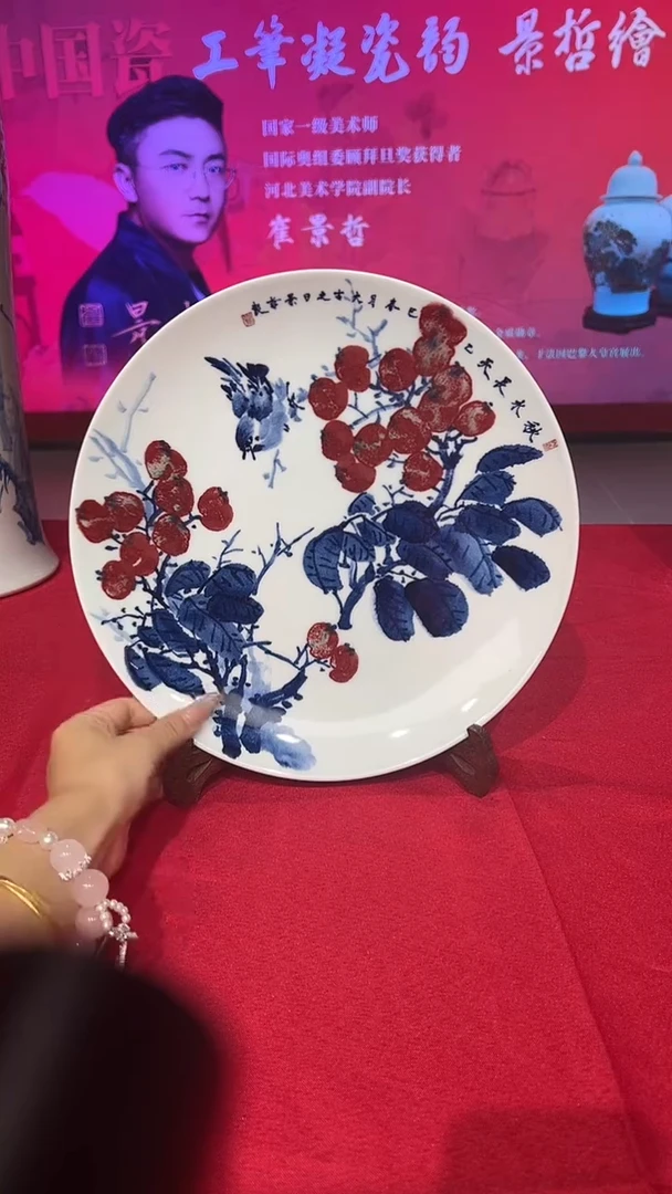 其他崔景哲-瓷器-B盘-秋水长天