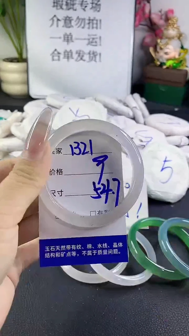 手镯玛瑙/玉髓未镶嵌1321