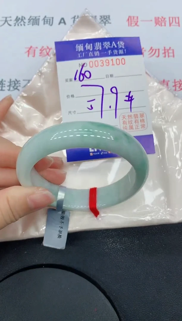未镶嵌手镯翡翠9100缅甸翡翠手镯