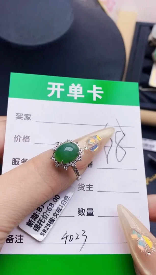 翡翠戒指银S925镶嵌4023