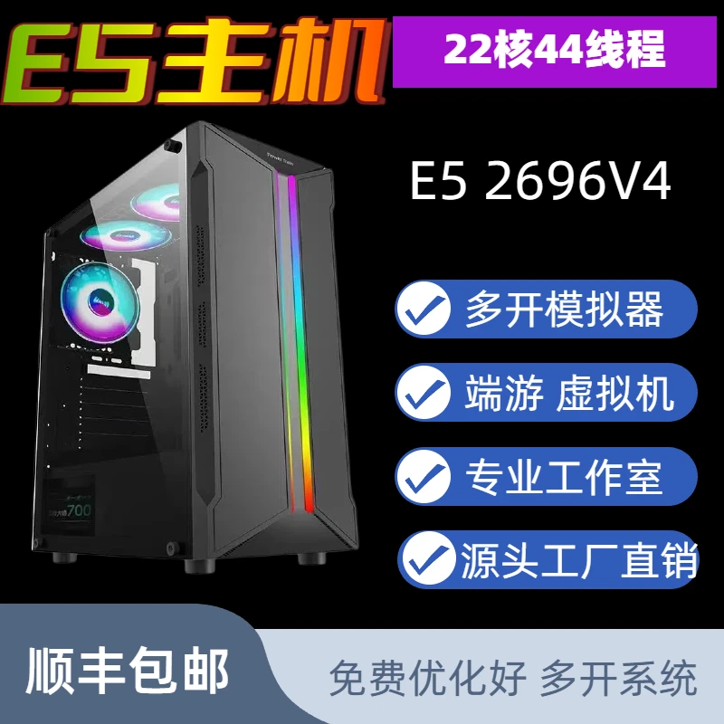 志强X99主板E5 CPU单路2696V4处理器22核44线程模拟器虚拟机多开