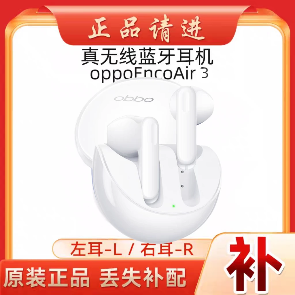 未拆封 OPPO encoair3 真无线半入耳式超长待机运动游戏无线耳机