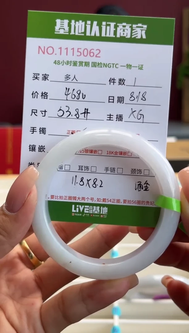 翡翠手镯未镶嵌多人