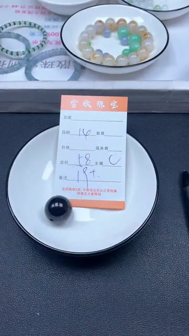 颈饰未镶嵌翡翠雪欣散珠定制diy