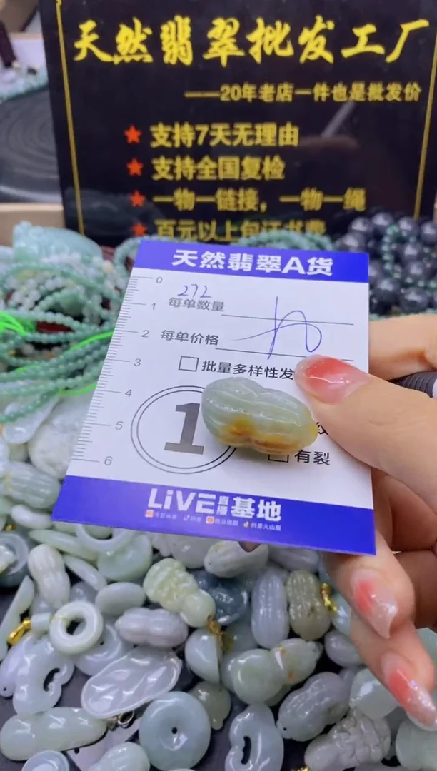 颈饰未镶嵌翡翠天然翡翠A货批量多样性发一件