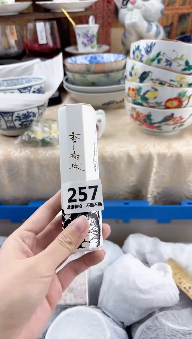 【闪购商品】瓷片257