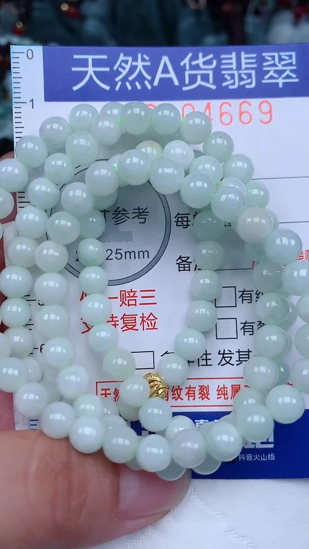 颈饰未镶嵌翡翠...0004669