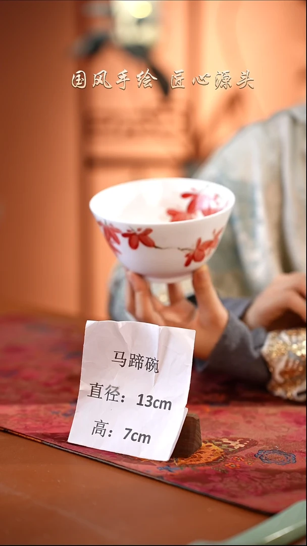 陶瓷景德镇高温釉中彩马蹄碗直径13高7