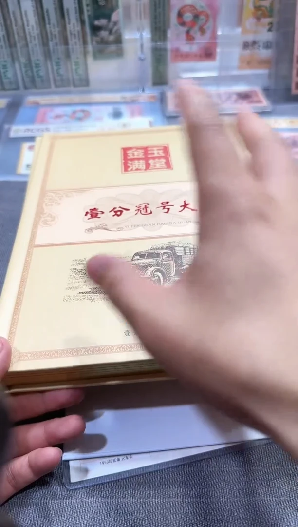 大开门   全同号   全偶数   00000864