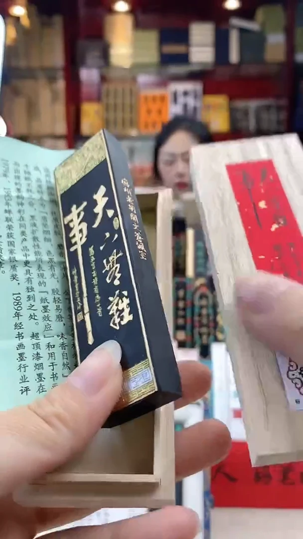 2两 屯胡 天下无难事 超顶漆烟墨块1锭