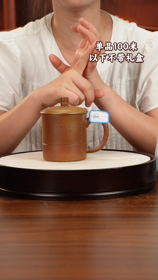 茶杯紫砂宜兴原矿紫砂黄金段泥盖杯微瑕