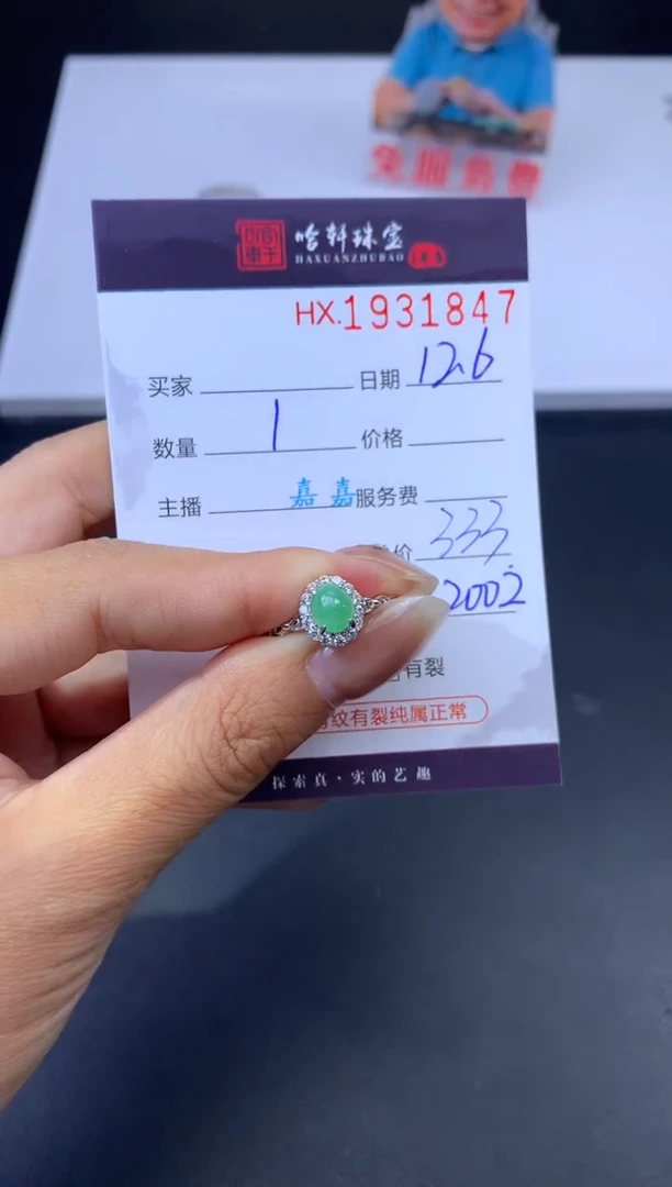 未镶嵌挂件翡翠哈轩 戒指1
