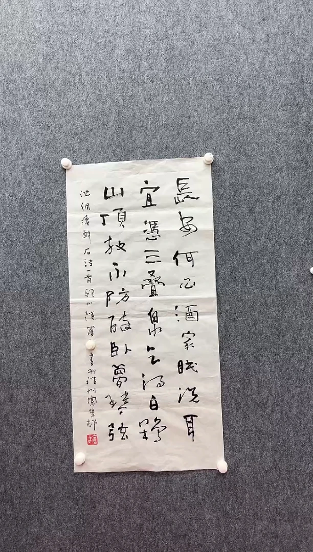 书法复星书画精选作品