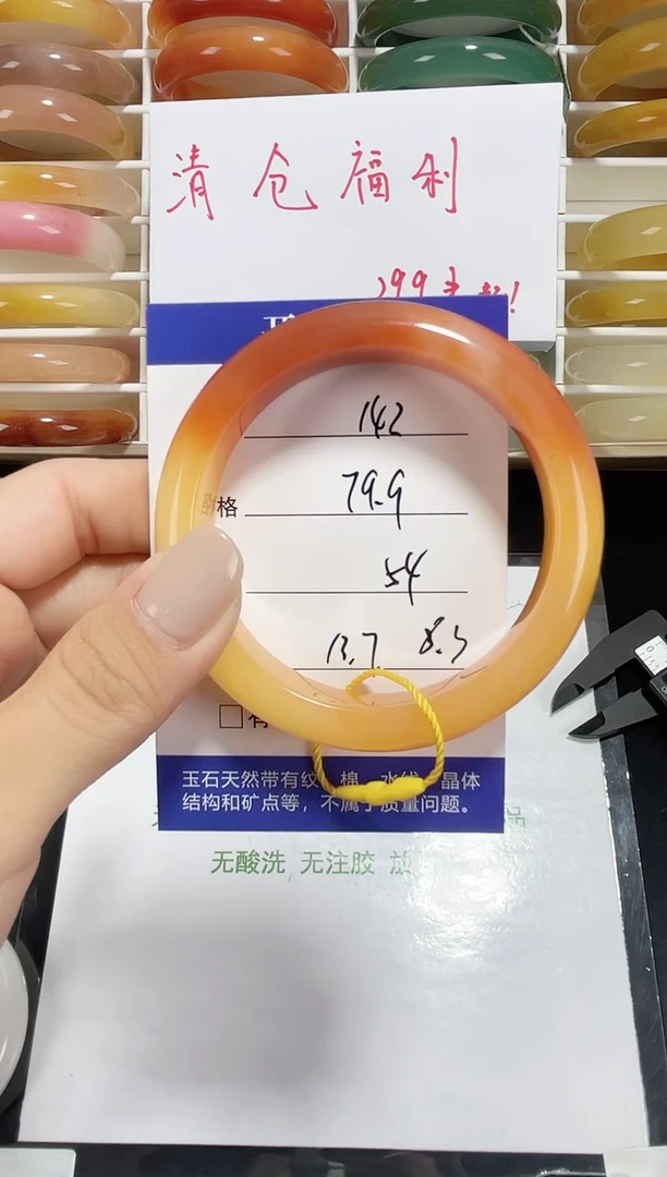 未镶嵌金丝玉石英质玉142 54