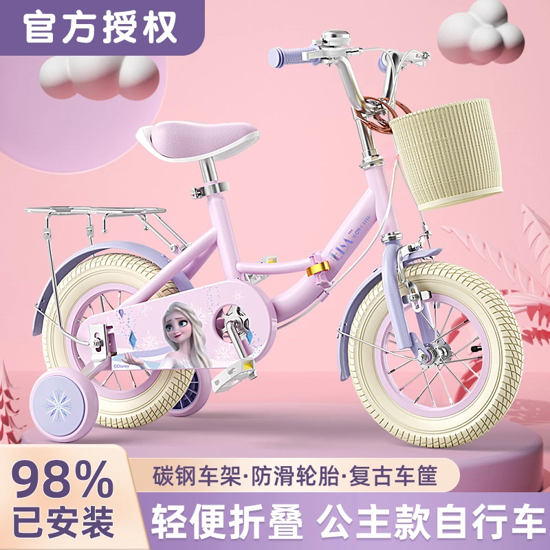 【粉丝福利】冰雪奇缘可折叠儿童自行车女孩3-6-10岁脚踏车男孩T