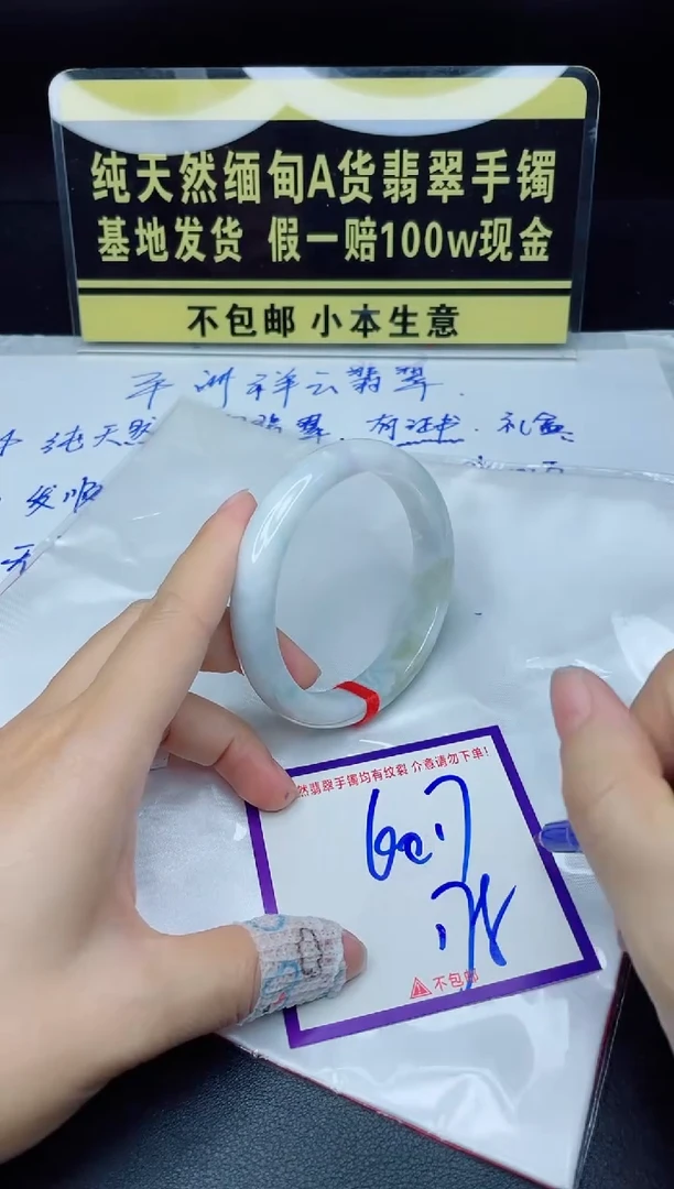 翡翠手镯未镶嵌我