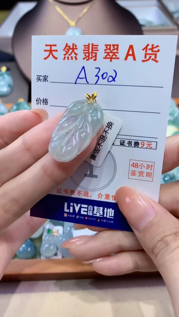 翡翠18K金镶嵌颈饰天然翡翠A货挂件