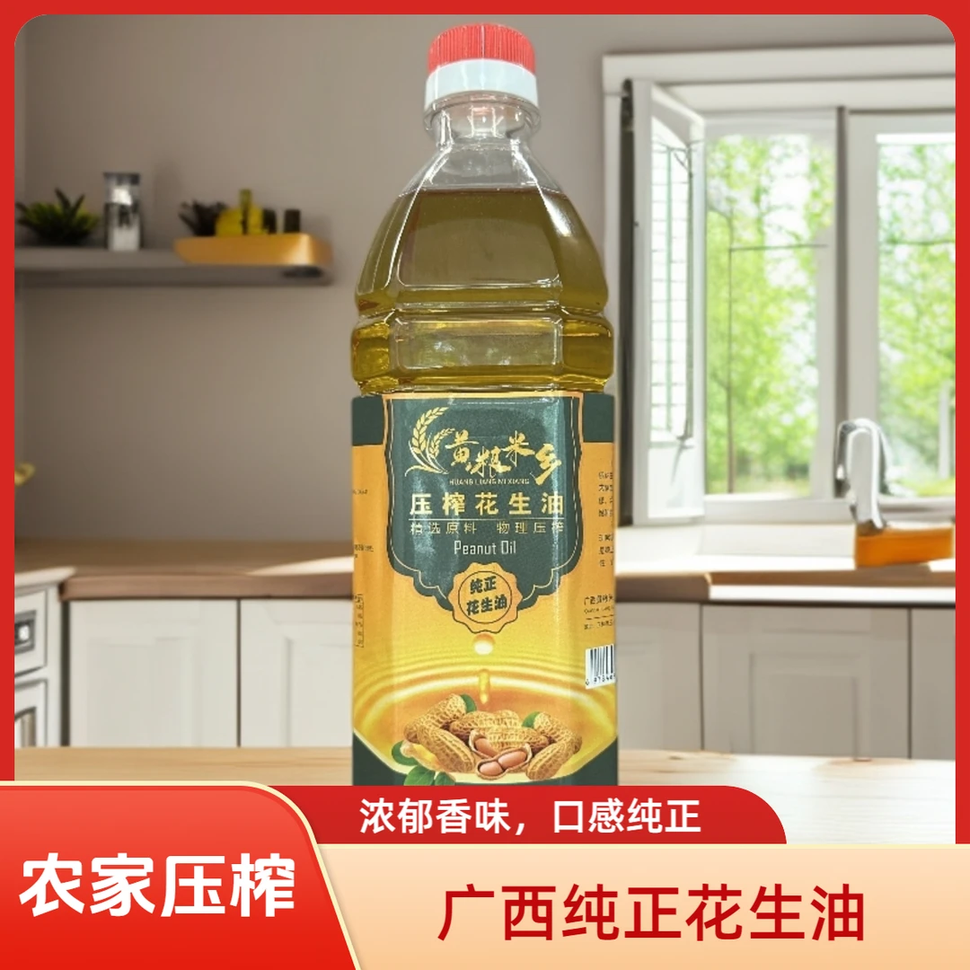 【群姐专属】农家压榨花生油新鲜压榨油厂直发纯正食用油炒菜凉拌