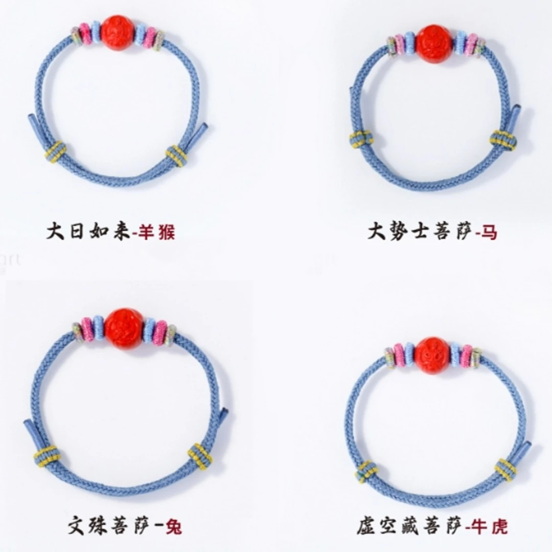 含辰砂工艺品【佑安】朱砂八大守护纯手工编绳手串手绳my