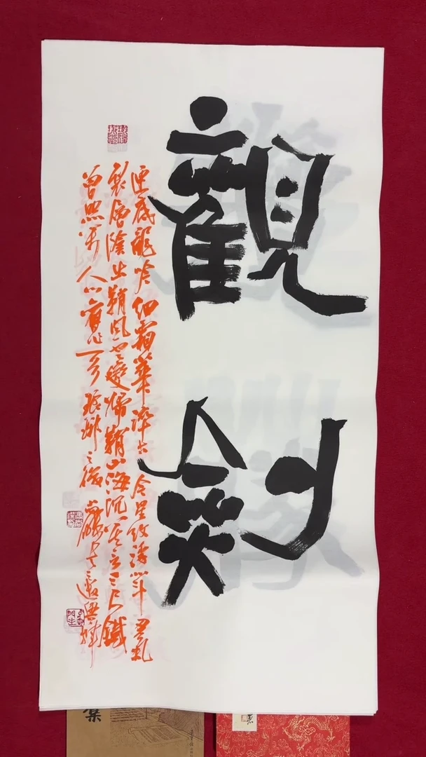 书法冯尚杰老师书法福利