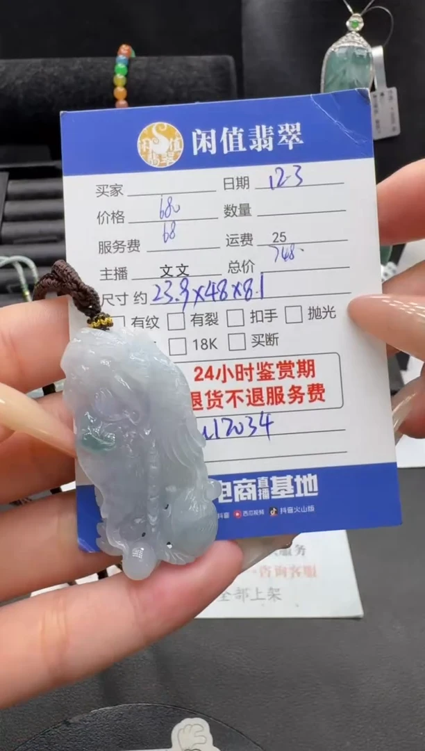 未镶嵌挂件翡翠c****晶翡翠挂件