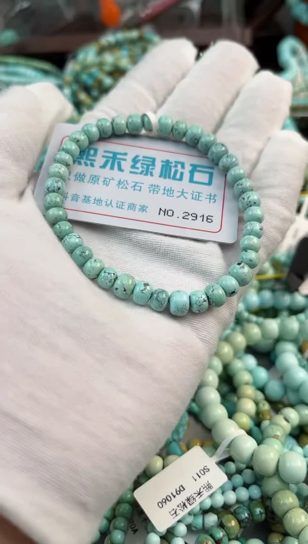 未镶嵌绿松石松石2916