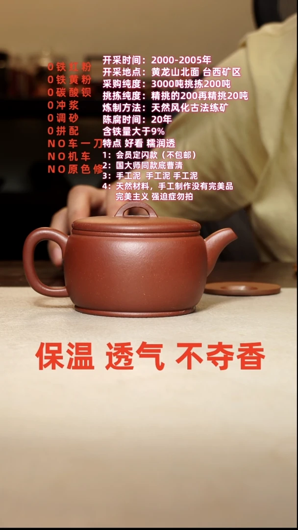 茶壶紫砂屿*会员款11111111111111111111111111