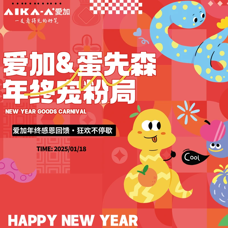 【爱加&蛋先生年终宠粉局】爱加AK18低重心中性笔5支【颜色随机】